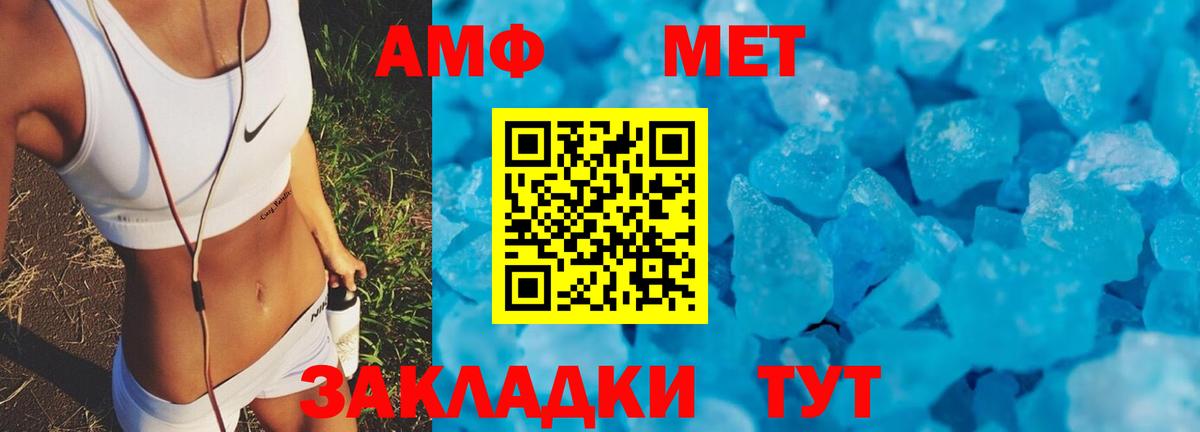 АМФЕТАМИН 97%  Амфетамин  Еманжелинск  Вход с VPN 