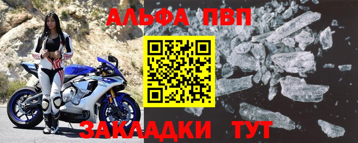 Альфа ПВП Соль Еманжелинск