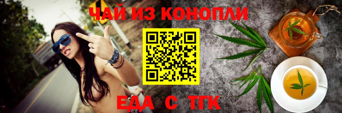 Еманжелинск  Cannafood марихуана  Вход с VPN 