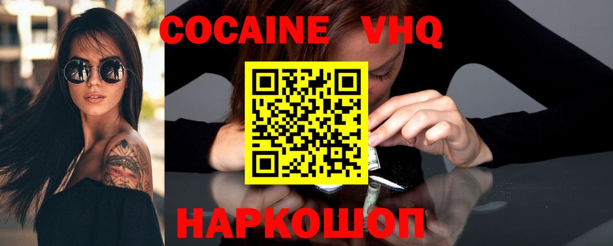 COCAIN Fish Scale  COCAIN Боливия  Вход с VPN  продажа наркотиков  Еманжелинск 