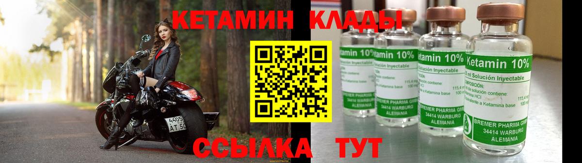 Еманжелинск  блэк спрут tor  Вход с VPN  КЕТАМИН VHQ  КЕТАМИН ketamine 