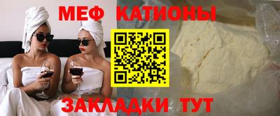 мяу мяу мука Кумертау