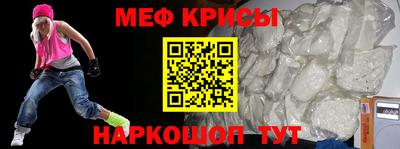 меф VHQ Кунгур