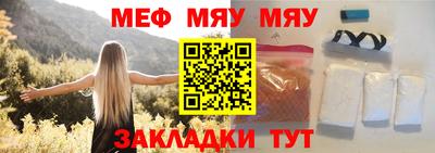 меф VHQ Кунгур