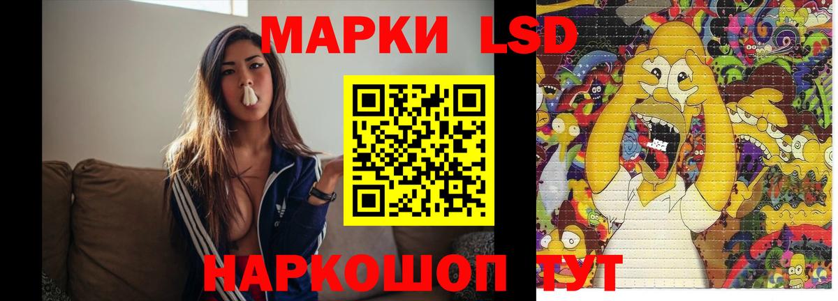 LSD-25 экстази кислота Еманжелинск