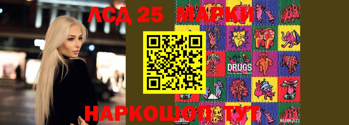 Лсд 25 экстази ecstasy  Вход с VPN  Еманжелинск  Лсд 25 экстази кислота 