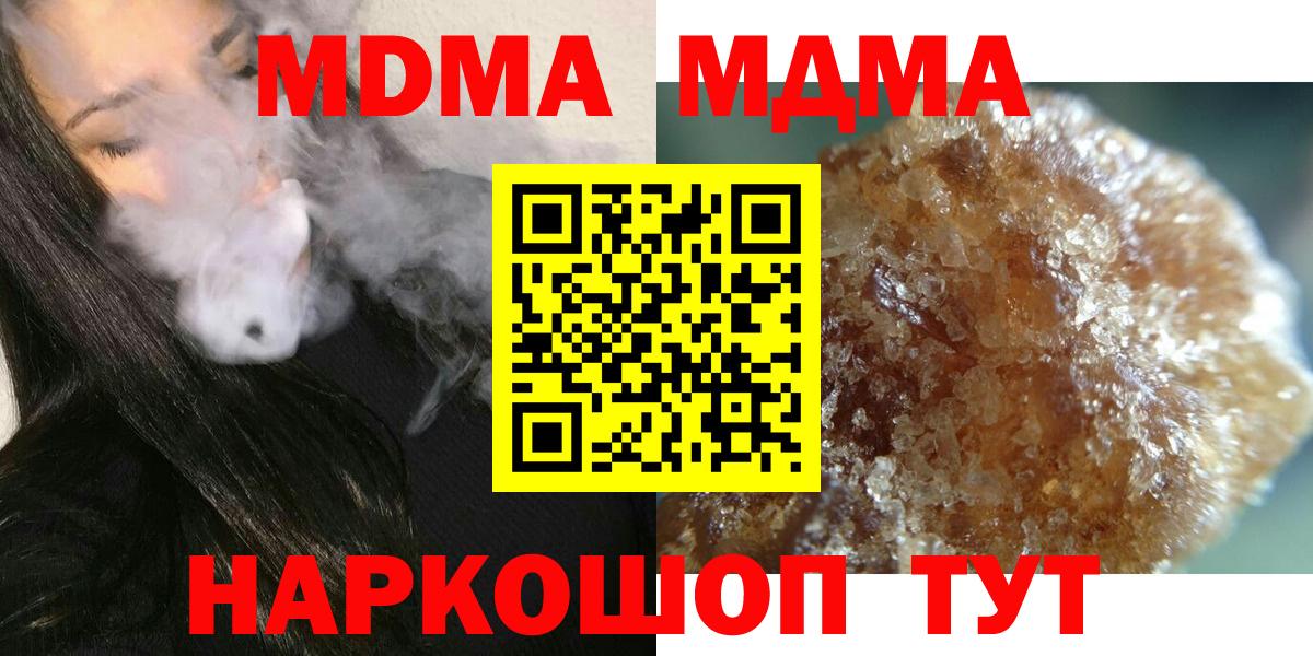МДМА VHQ  МДМА  Вход с VPN  Еманжелинск  МДМА Molly 