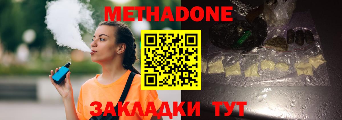 Метадон VHQ Еманжелинск