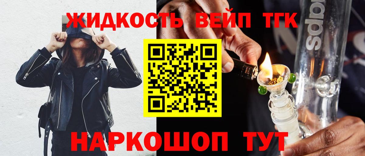 Еманжелинск  ТГК вейп с тгк  где найти   Вход с VPN 