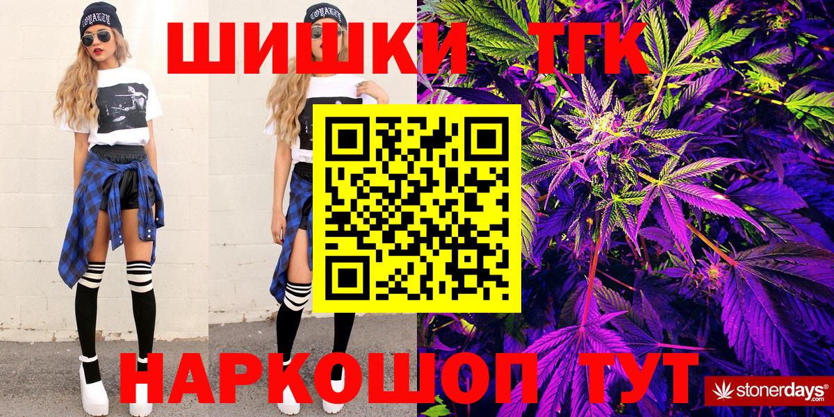 Канабис MAZAR  Шишки марихуана тримм  Еманжелинск  Канабис Ganja  Вход с VPN  МАРИХУАНА Bruce Banner 